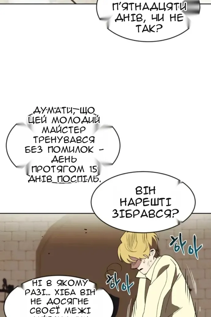 Сторінка 86