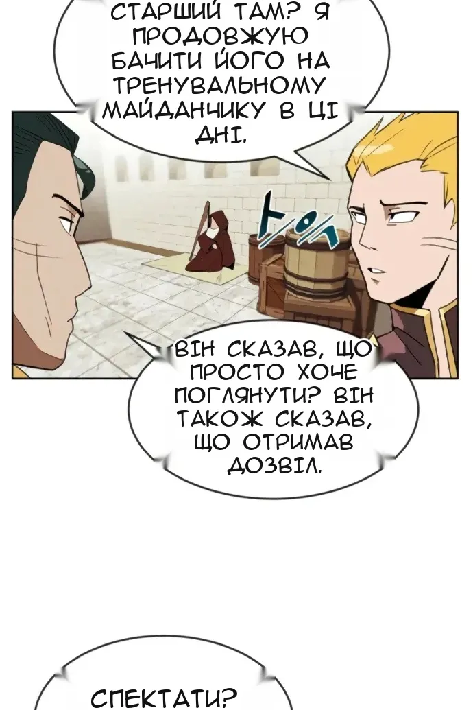 Сторінка 88