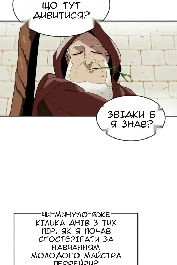 Сторінка 89
