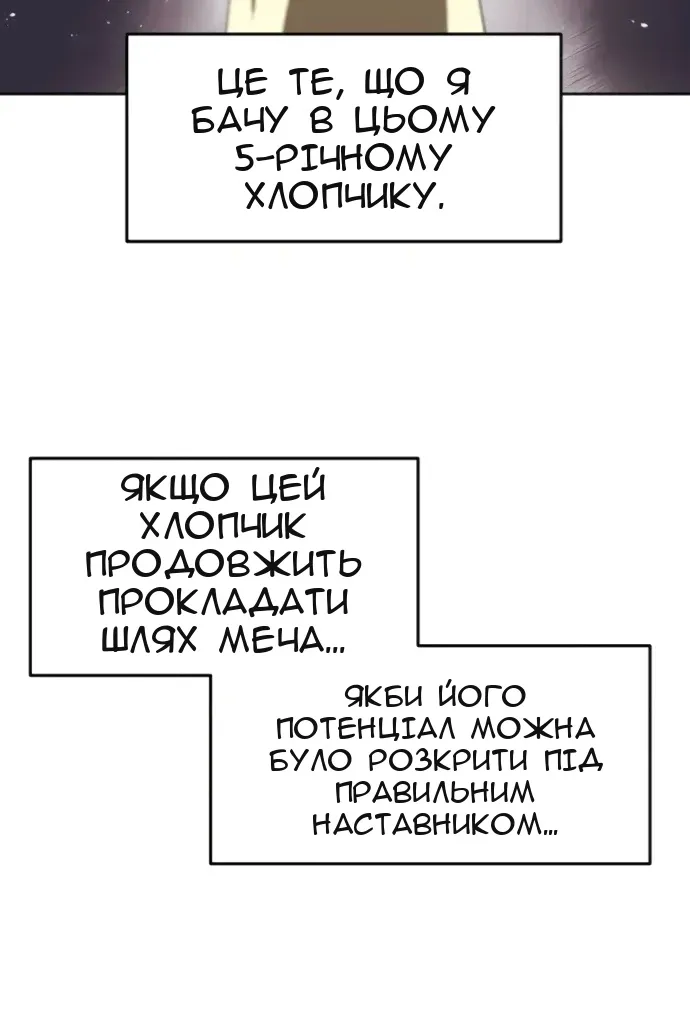 Сторінка 98
