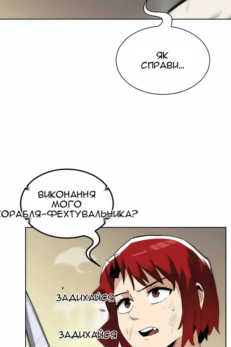 Сторінка 81