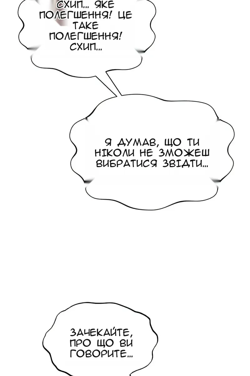 Сторінка 61