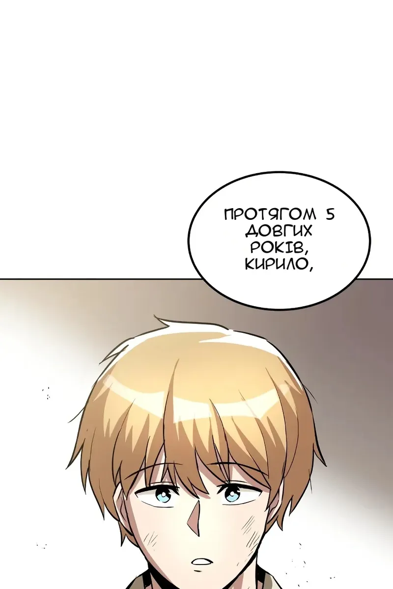 Сторінка 111