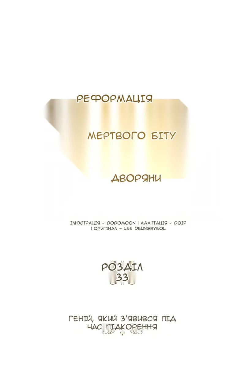 Сторінка 18
