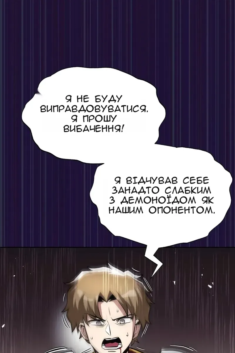 Сторінка 77