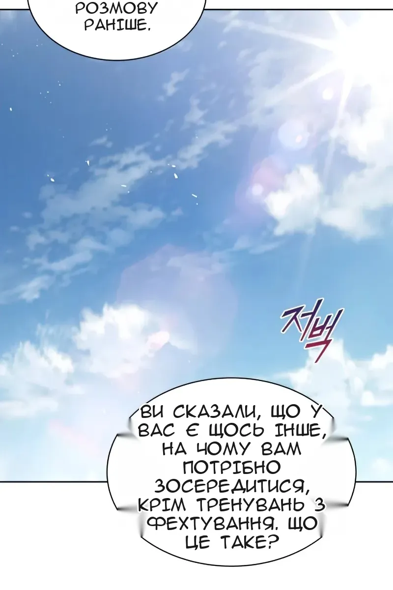 Сторінка 88