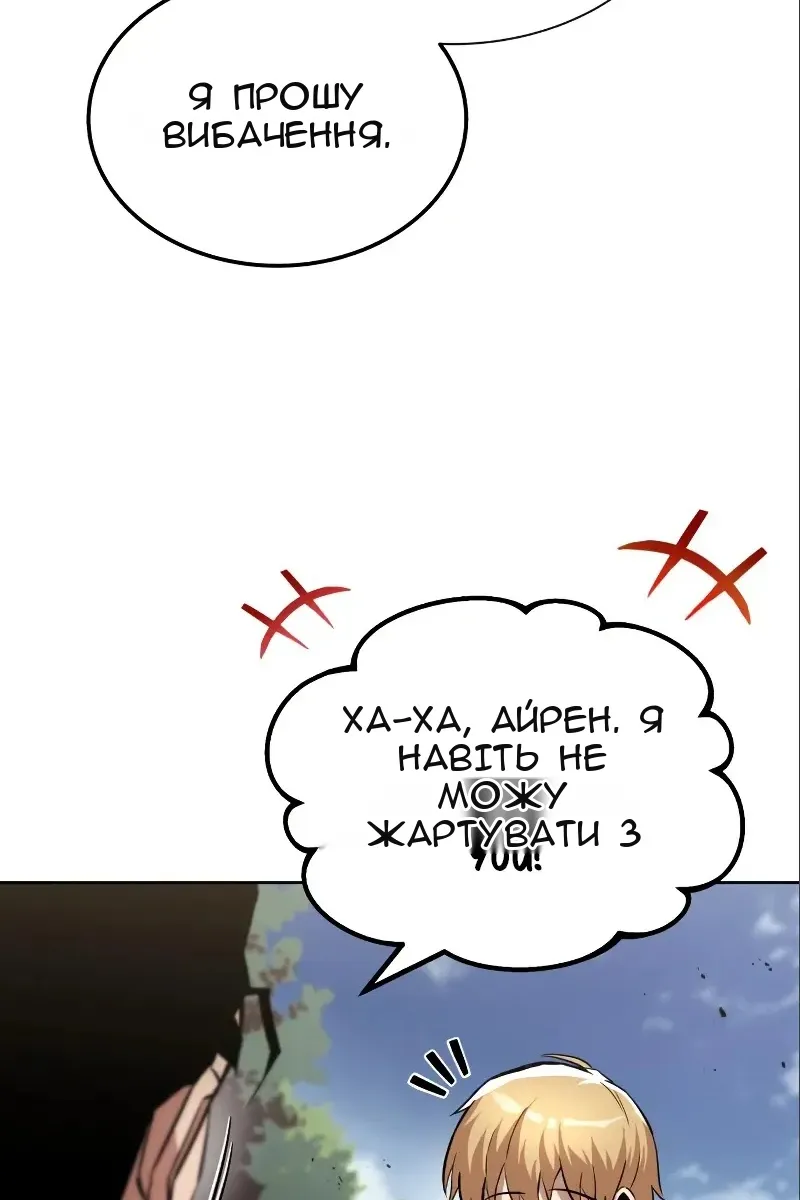 Сторінка 101