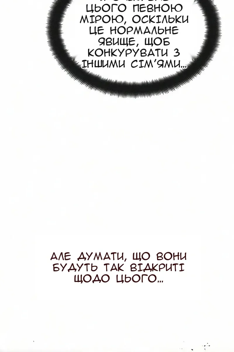 Сторінка 38