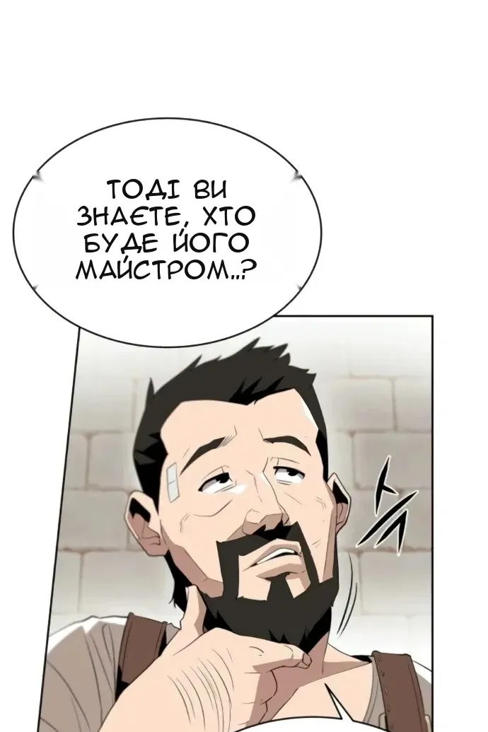 Сторінка 8