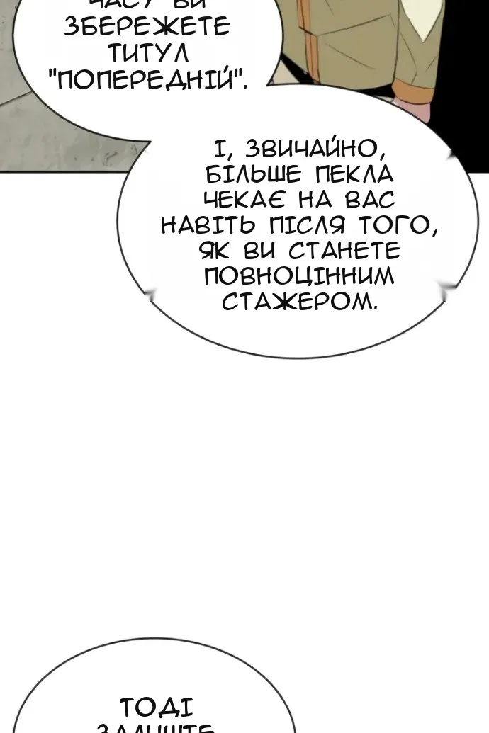 Сторінка 97