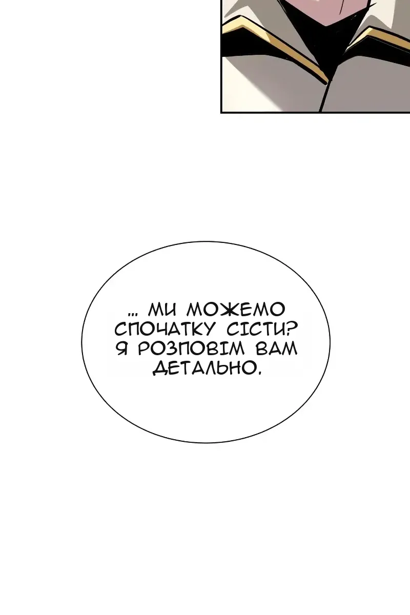 Сторінка 54