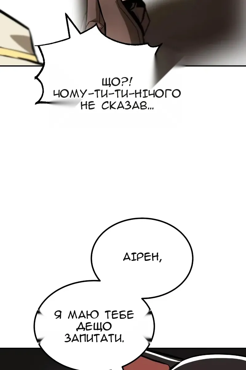 Сторінка 101