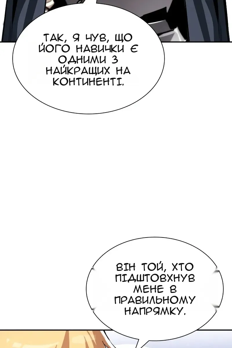 Сторінка 82