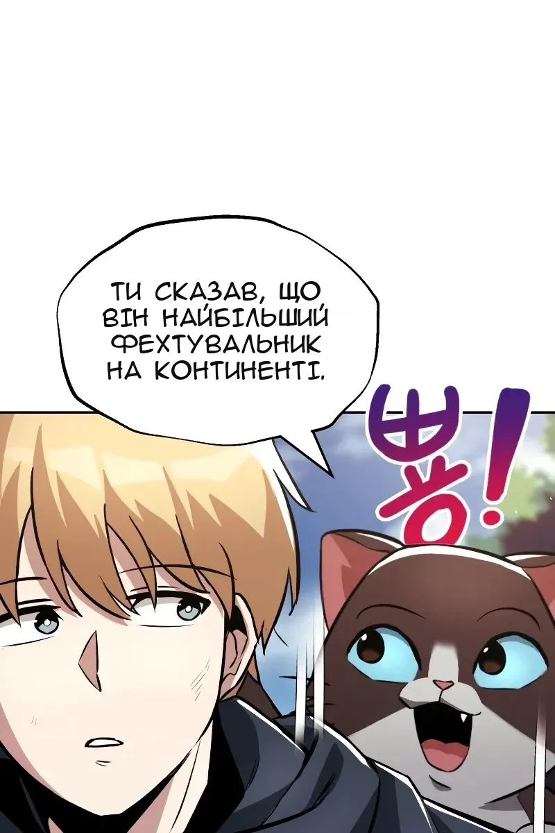 Сторінка 87