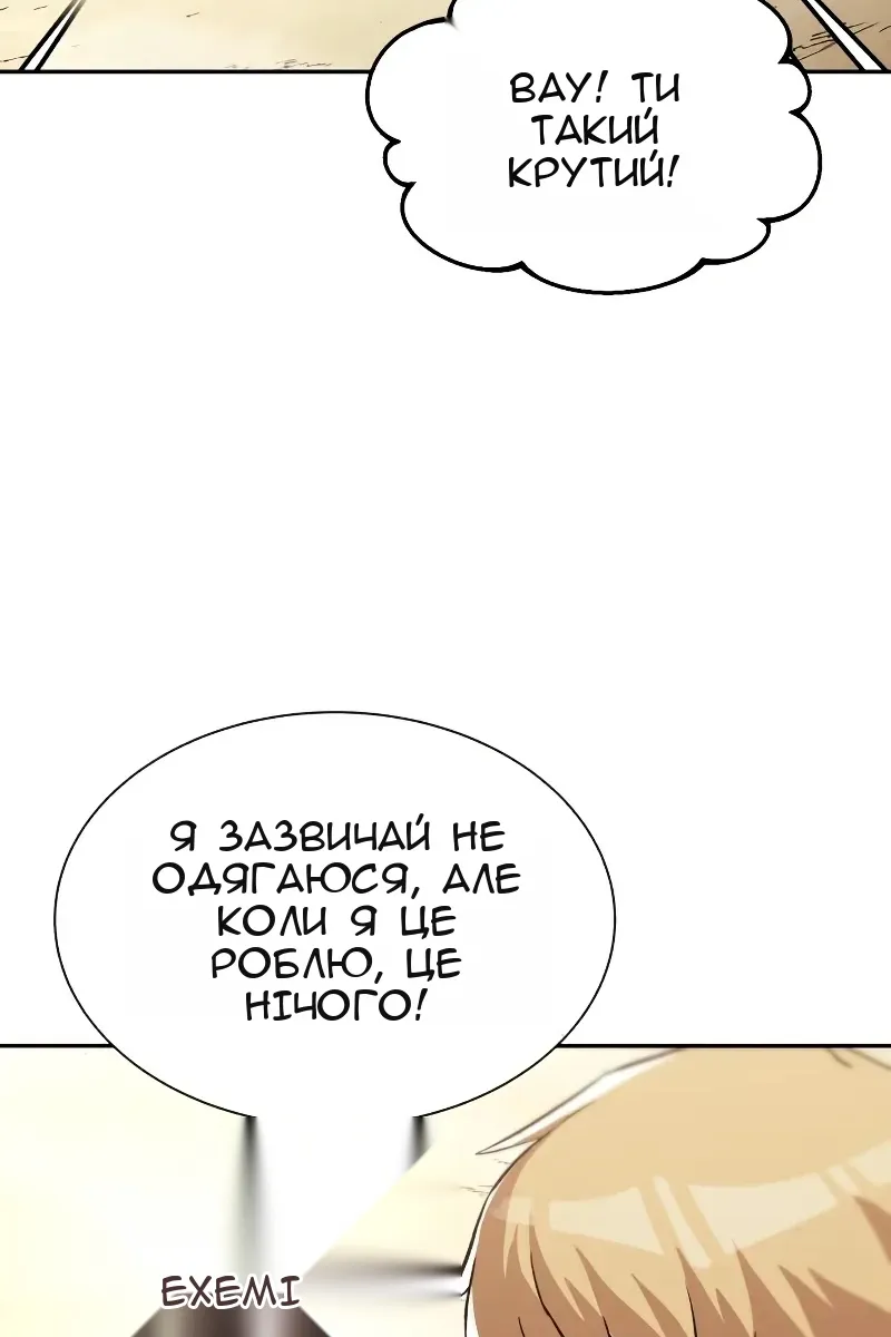Сторінка 101
