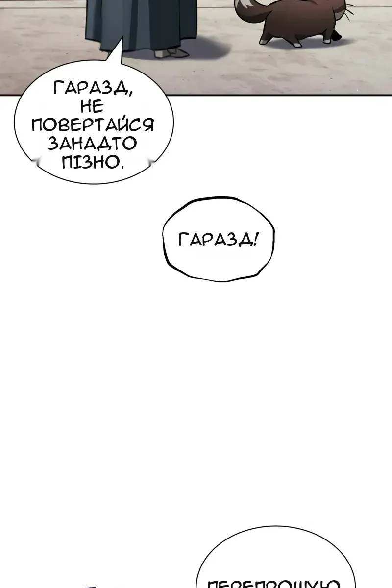 Сторінка 12
