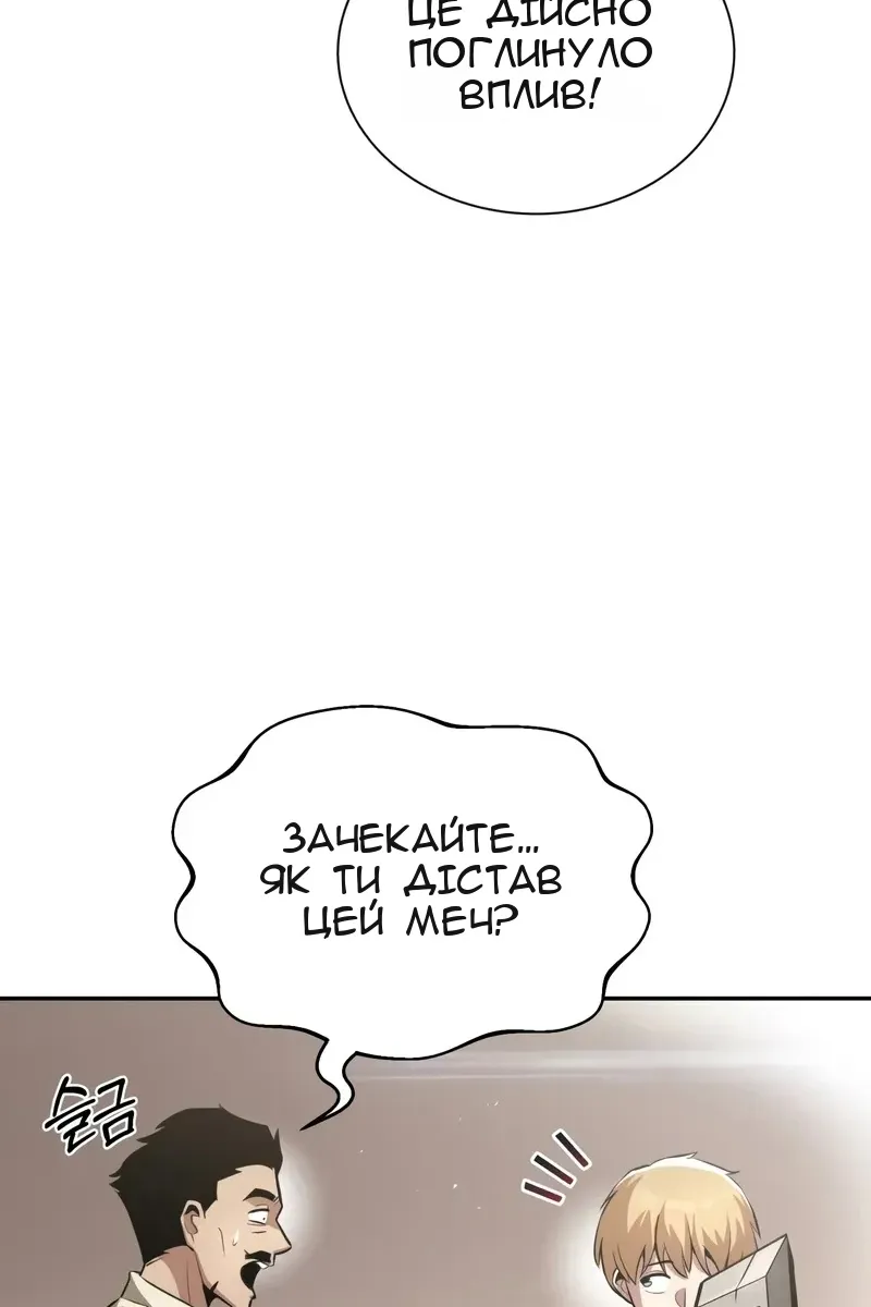 Сторінка 87