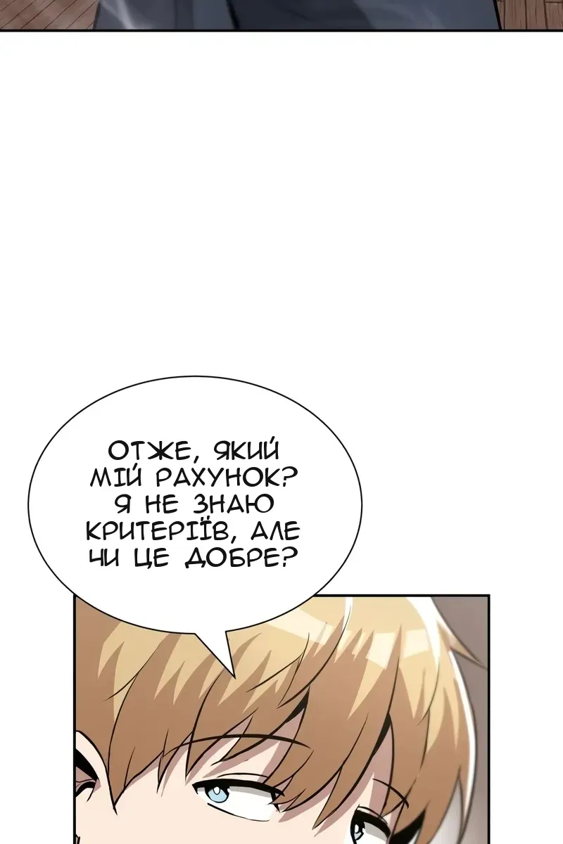 Сторінка 90