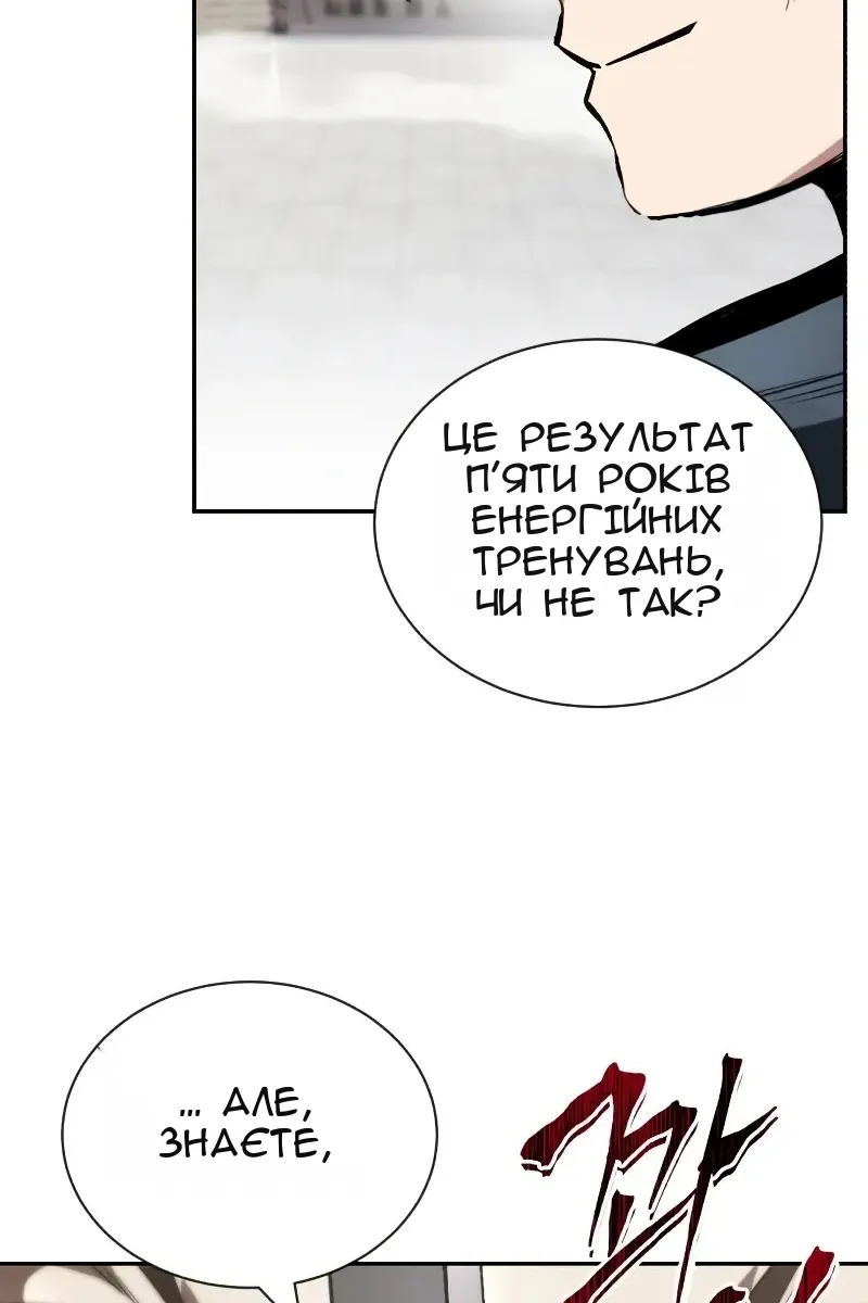 Сторінка 81