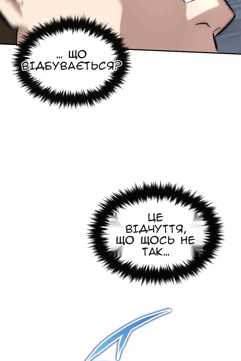 Сторінка 100