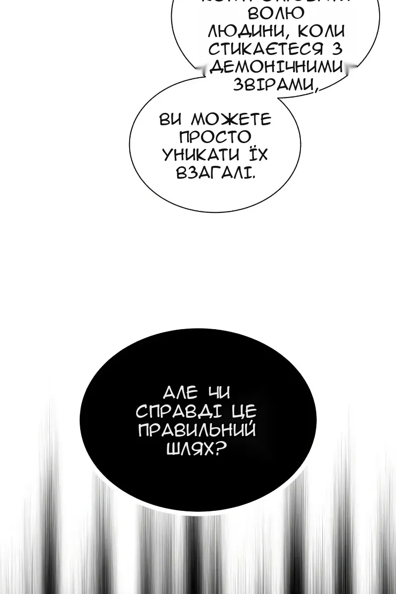 Сторінка 102
