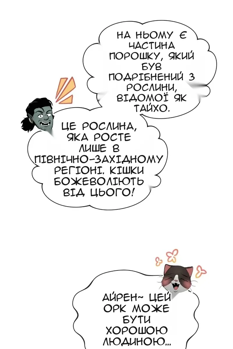 Сторінка 47