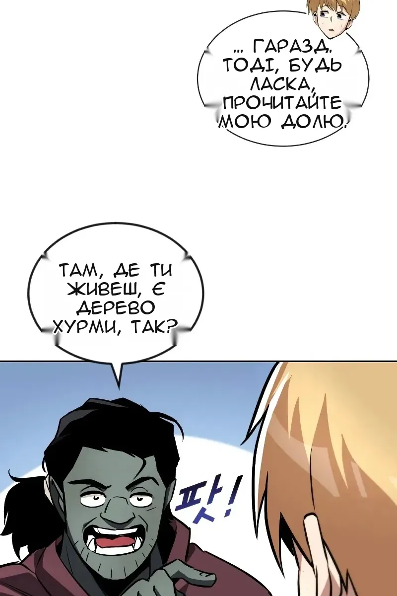 Сторінка 51