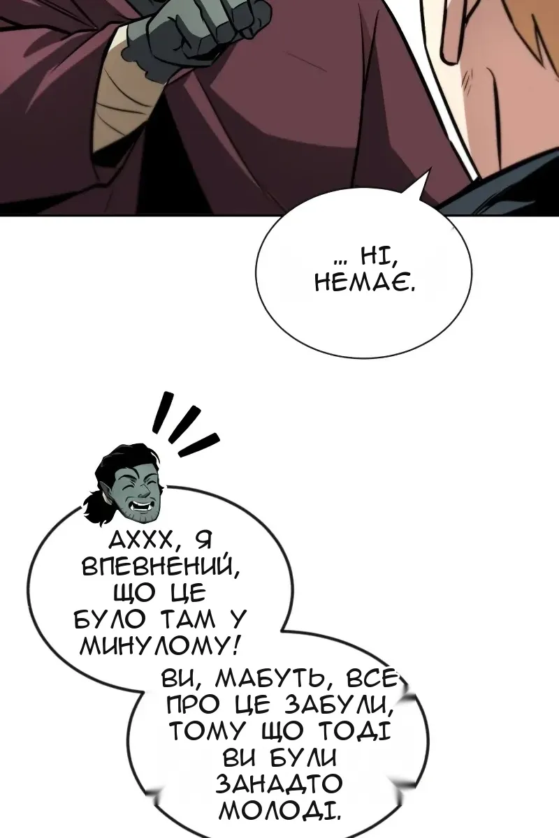 Сторінка 52