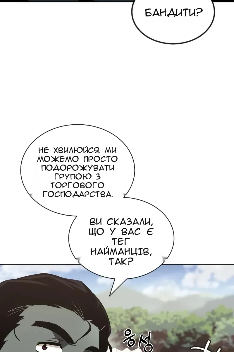 Сторінка 61