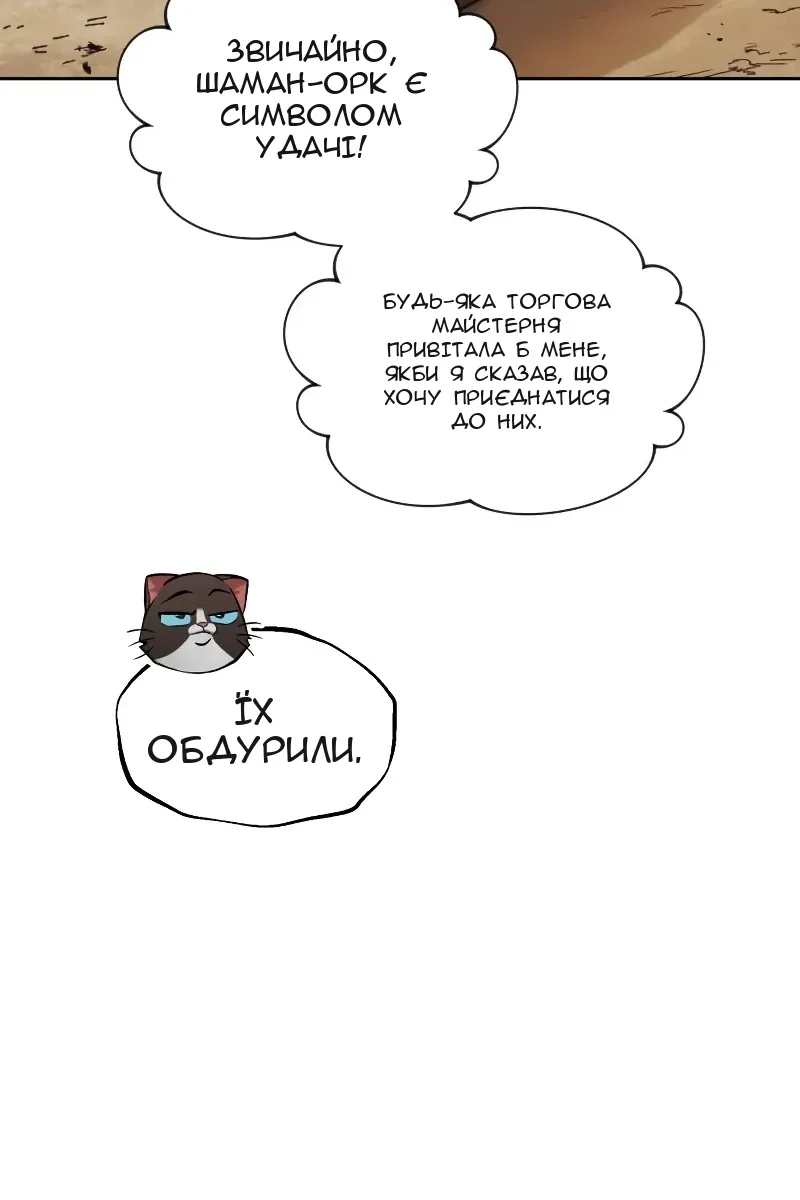 Сторінка 66
