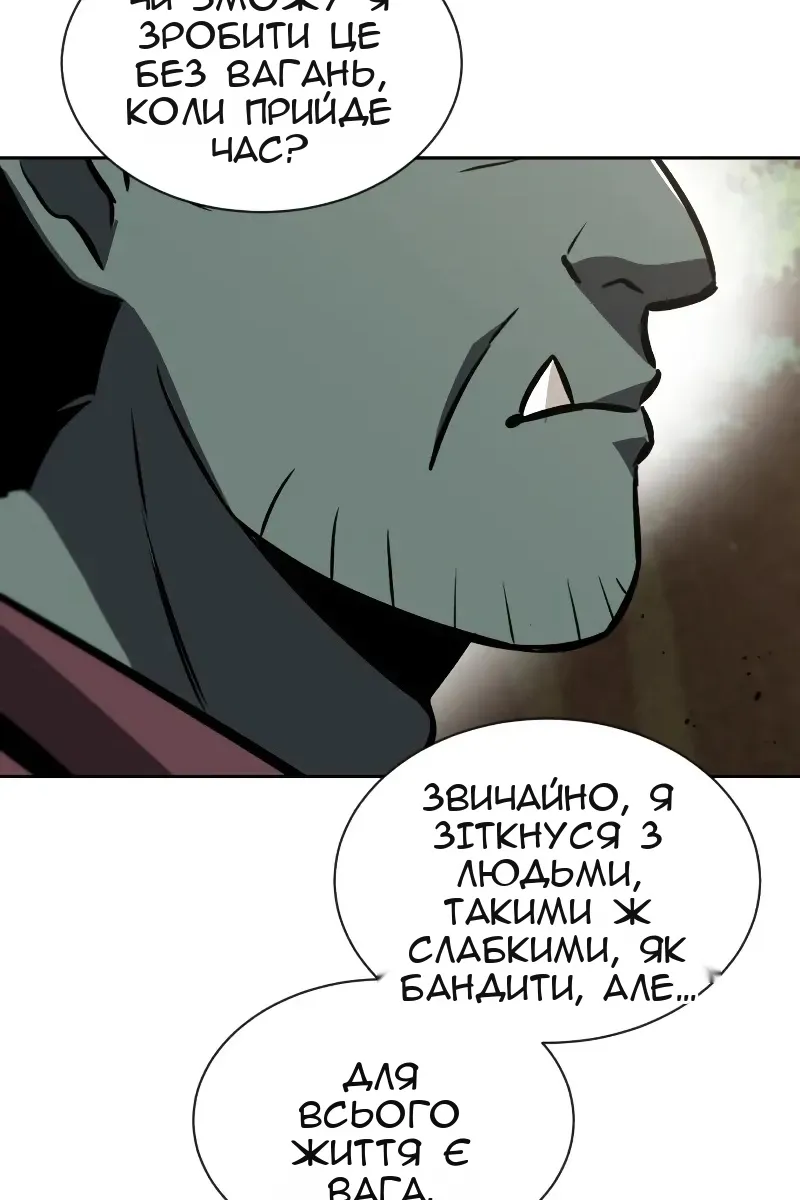Сторінка 90
