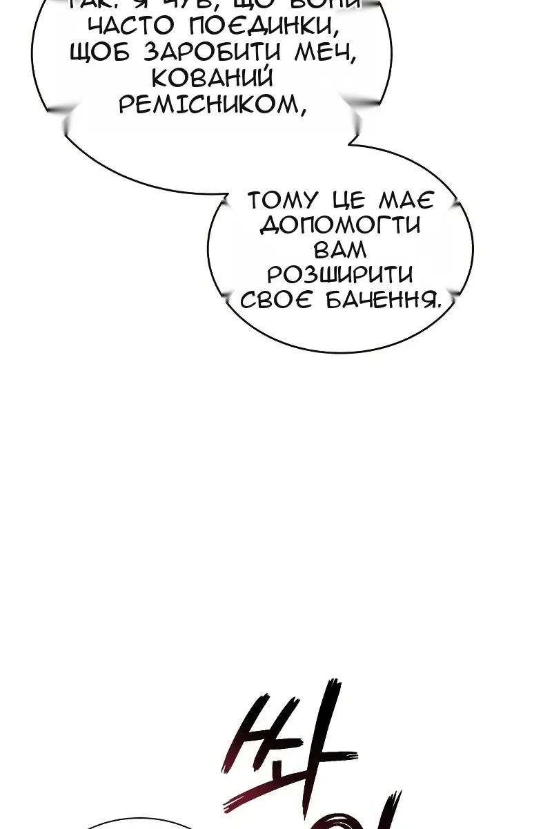 Сторінка 107