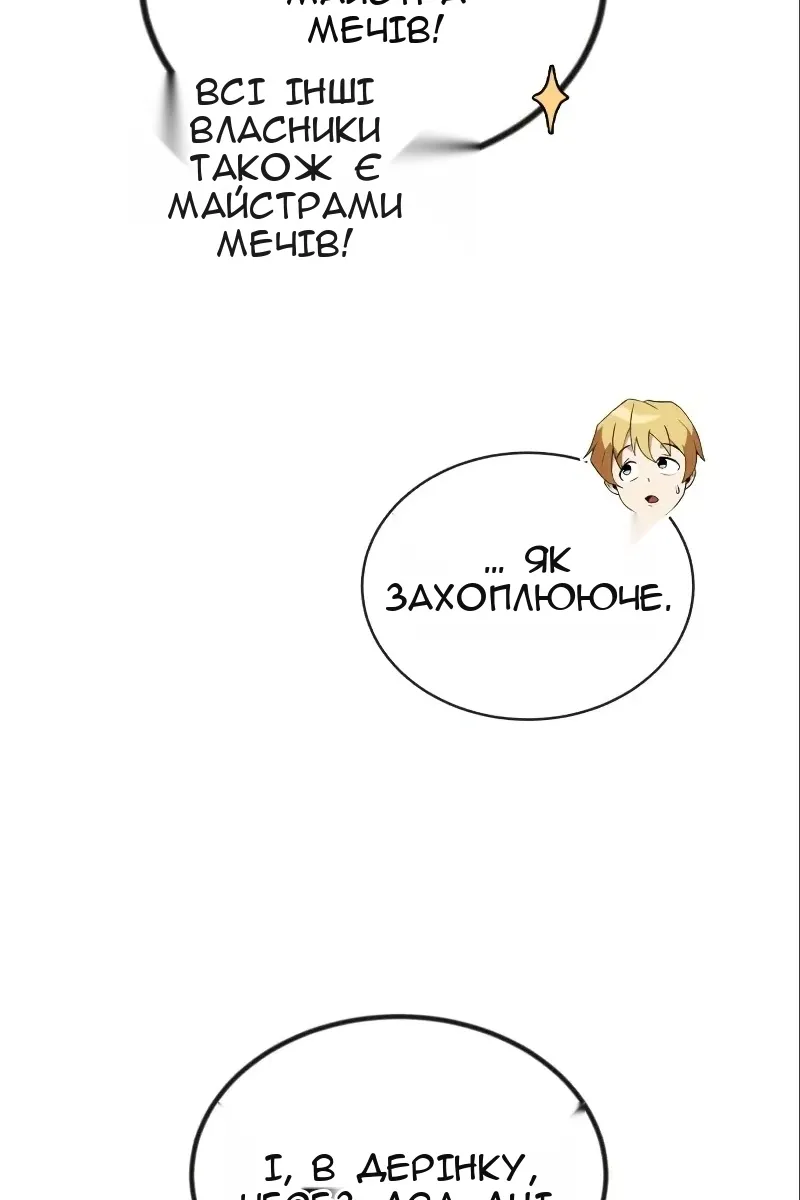 Сторінка 43