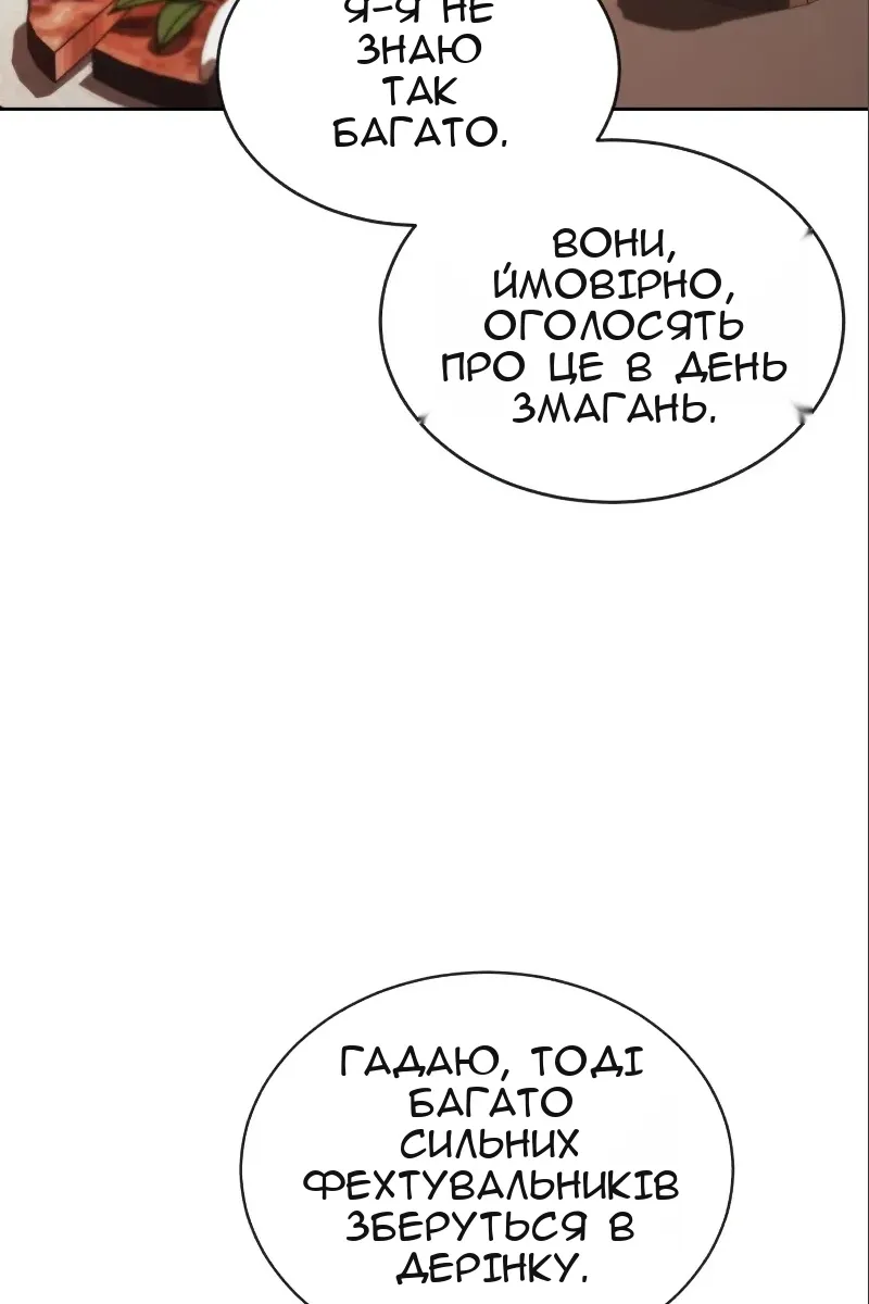 Сторінка 47