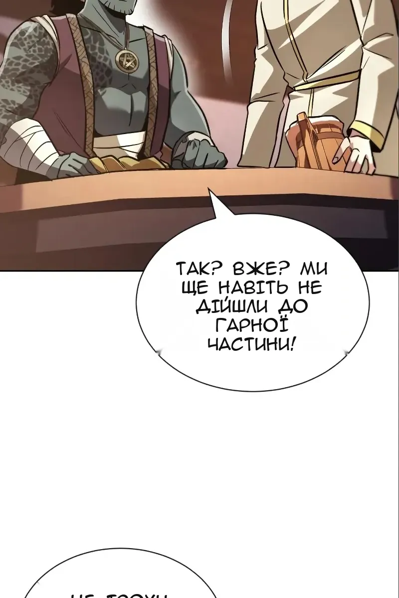 Сторінка 51