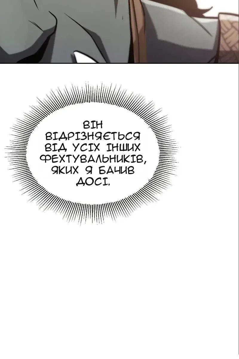 Сторінка 57