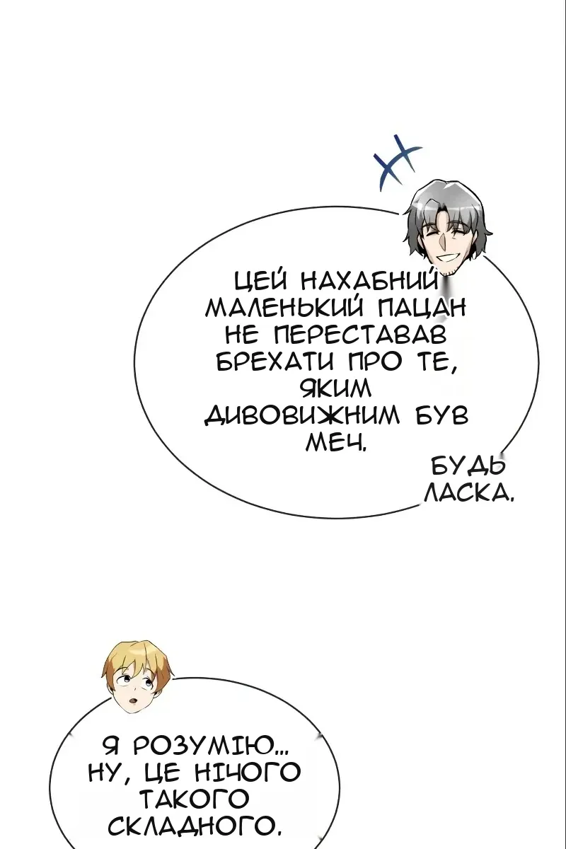 Сторінка 90