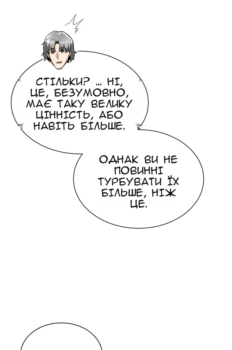 Сторінка 99