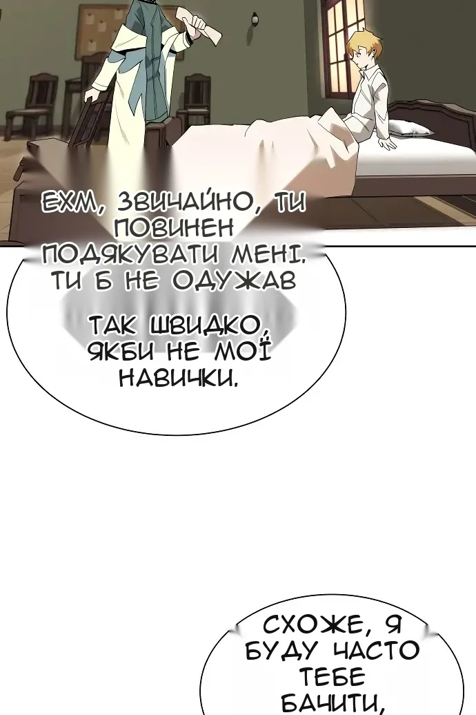 Сторінка 20