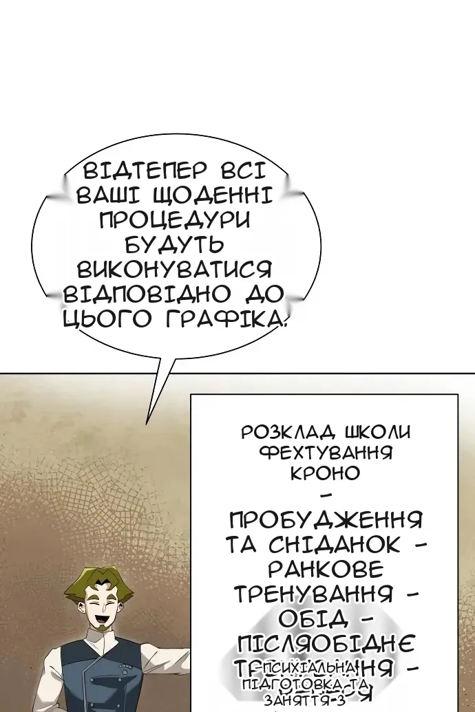 Сторінка 38
