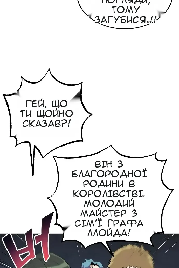 Сторінка 81