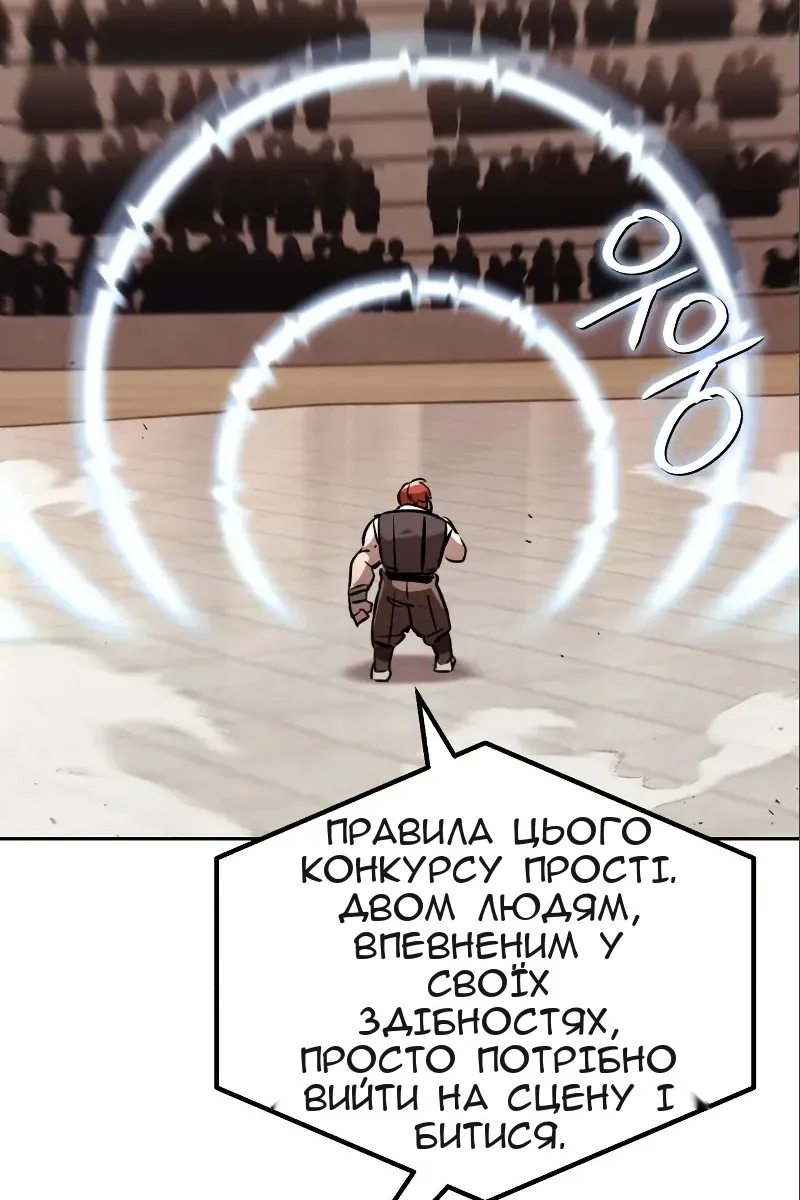 Сторінка 54