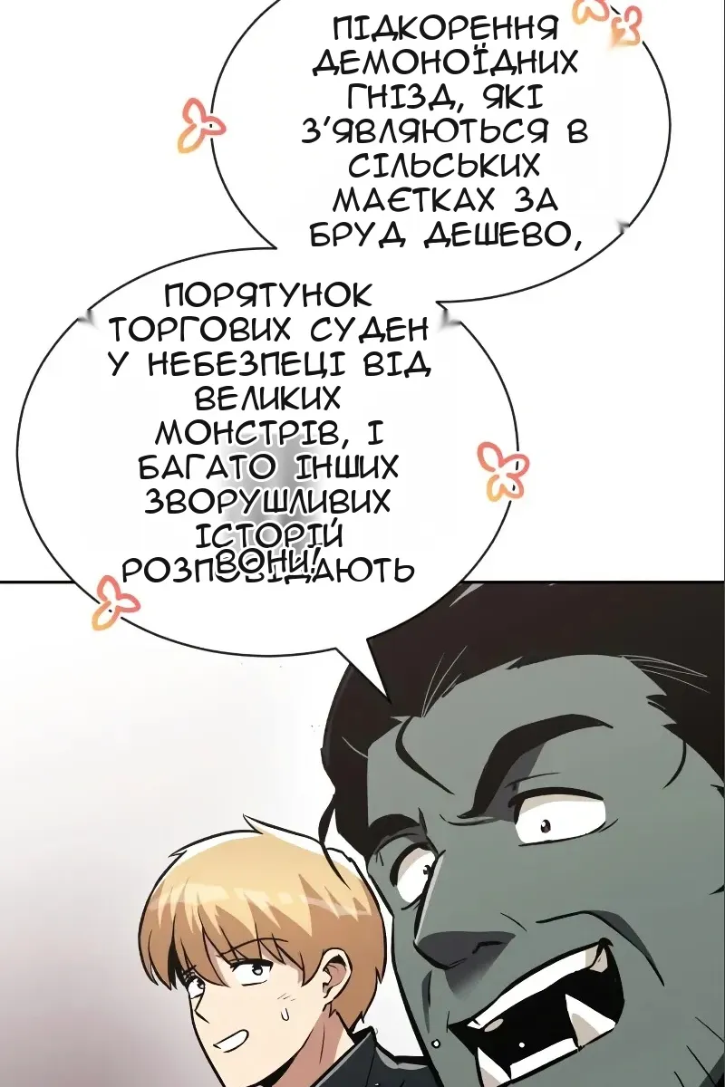 Сторінка 71