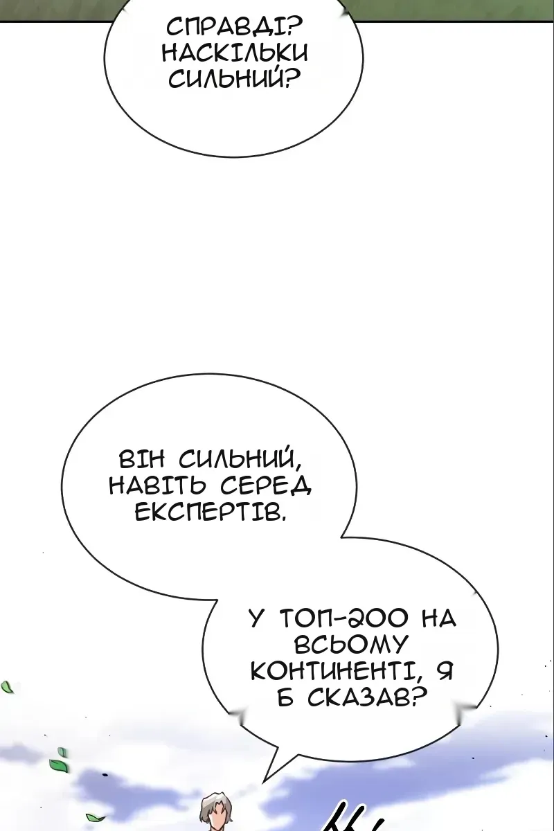Сторінка 98