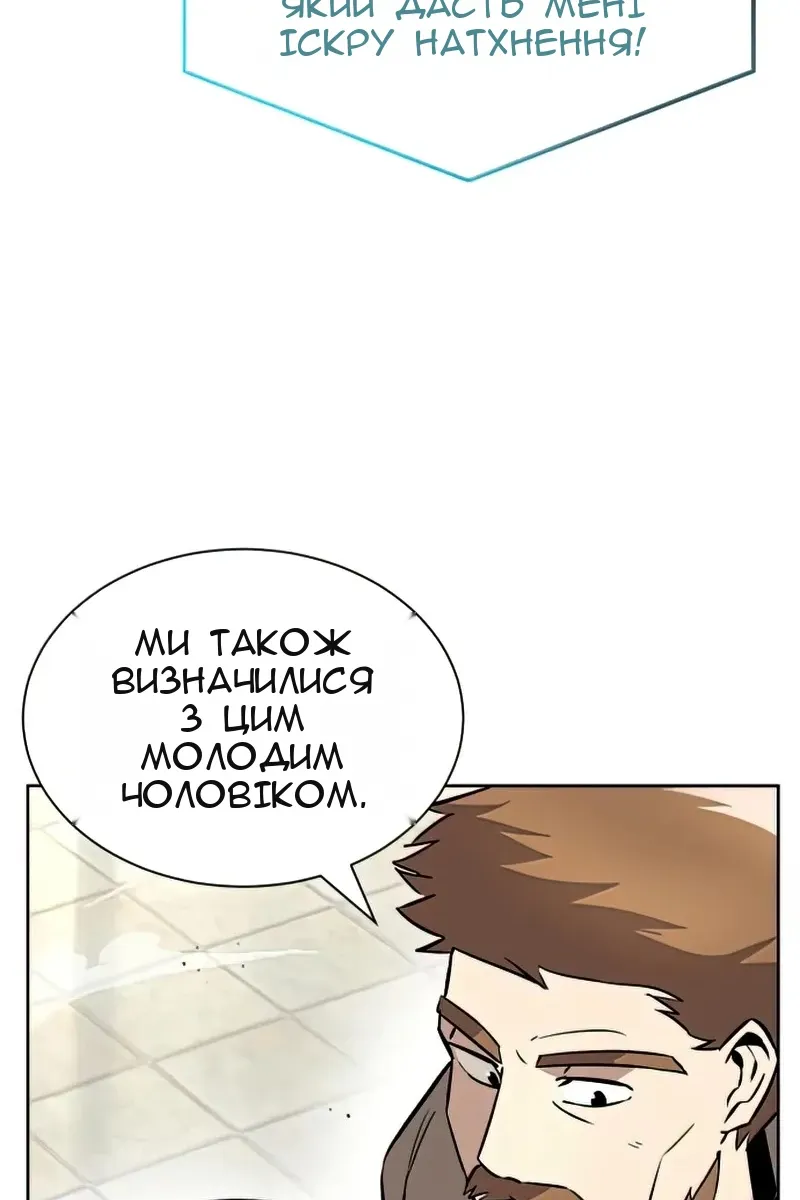 Сторінка 61