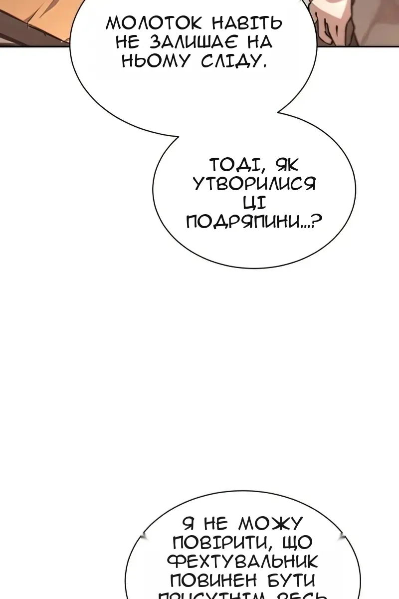 Сторінка 76