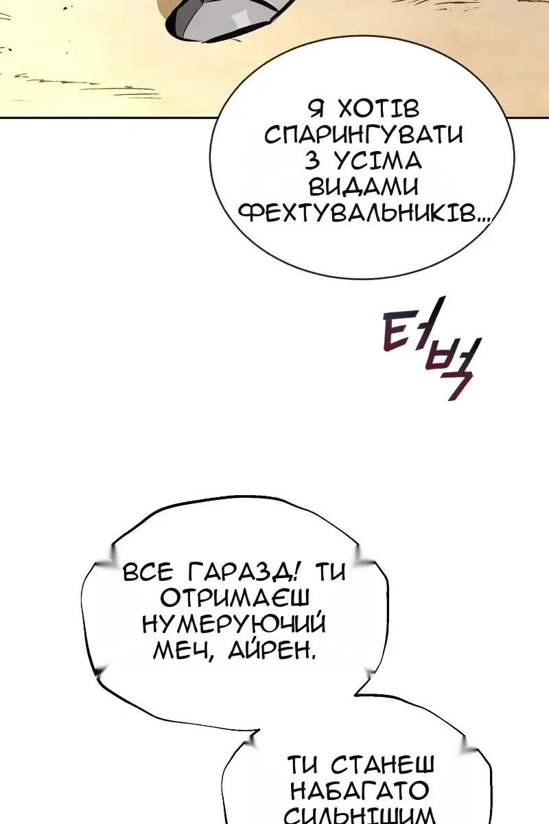 Сторінка 8