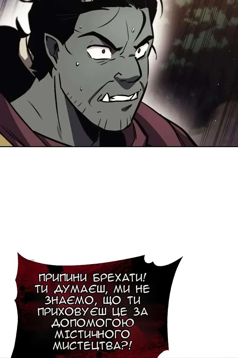 Сторінка 52
