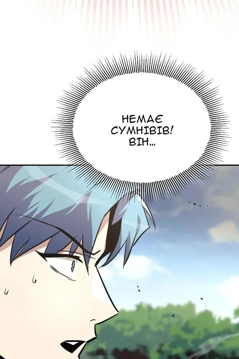 Сторінка 121