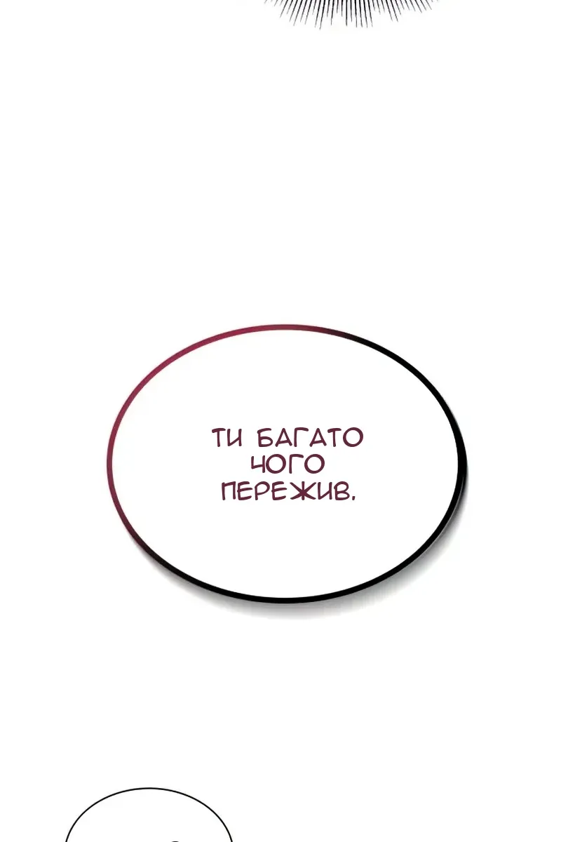 Сторінка 86